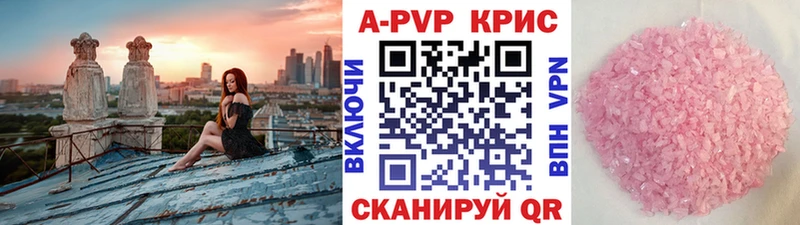 Купить закладки  Аша  A PVP Crystall 