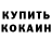 Кетамин VHQ Maelle Vlt