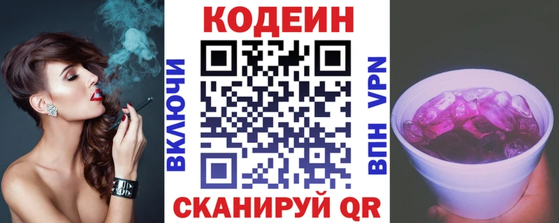 Кодеиновый сироп Lean Purple Drank  Купить закладки  Аша 